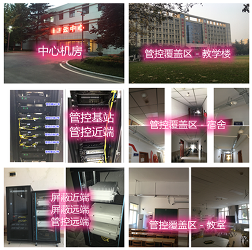 榆林某军事院校管控案例（数字信令级）