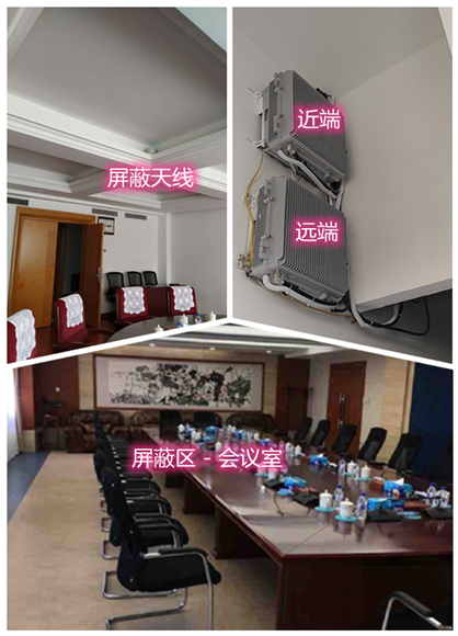  榆林某机关单位会议室屏蔽案例（数字信令级）