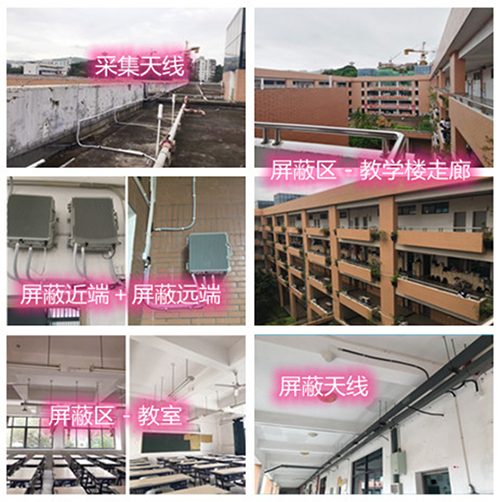 榆林某中学考场屏蔽案例（数字信令级）